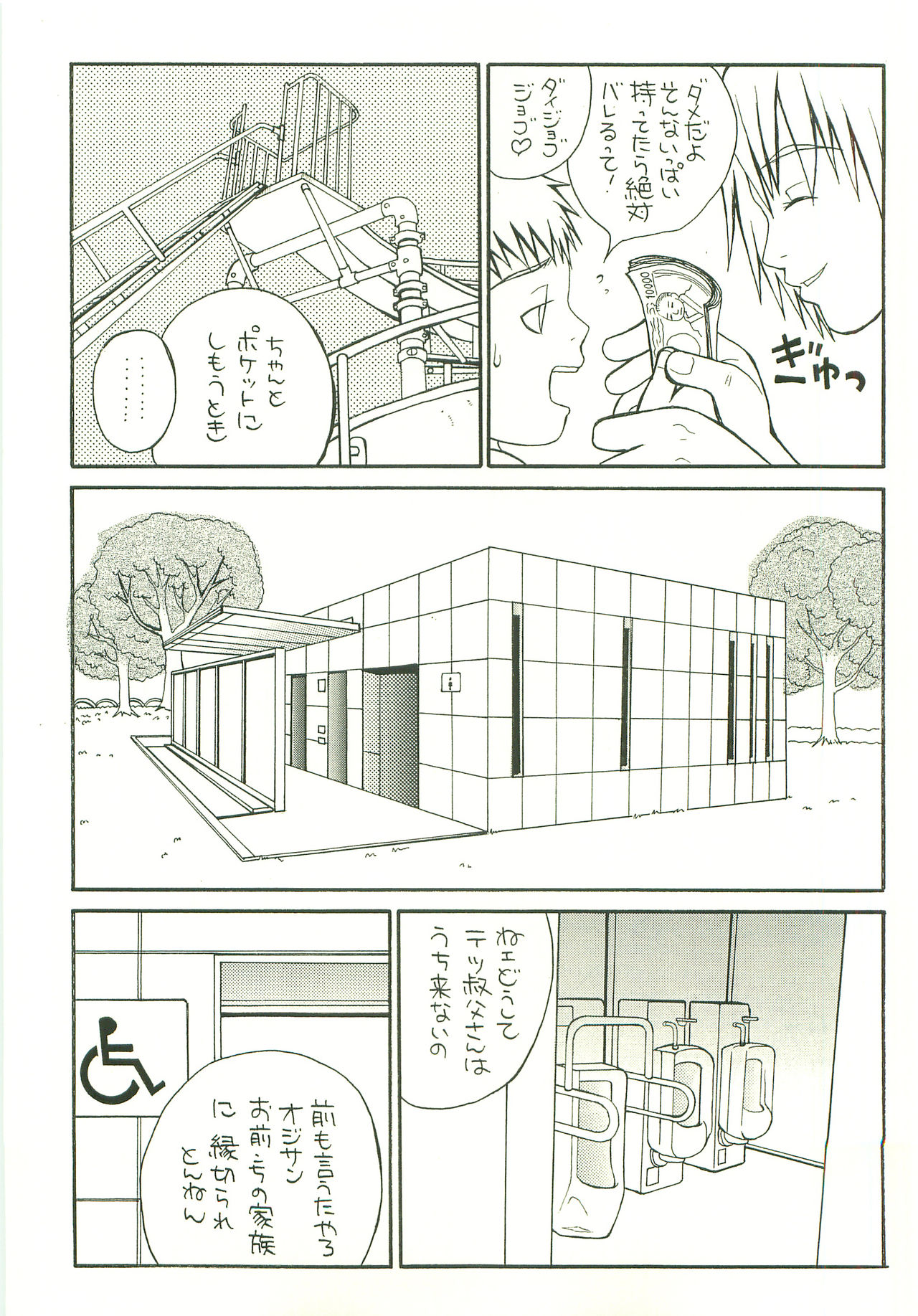 DOUBLE BIND 3 page 6 full