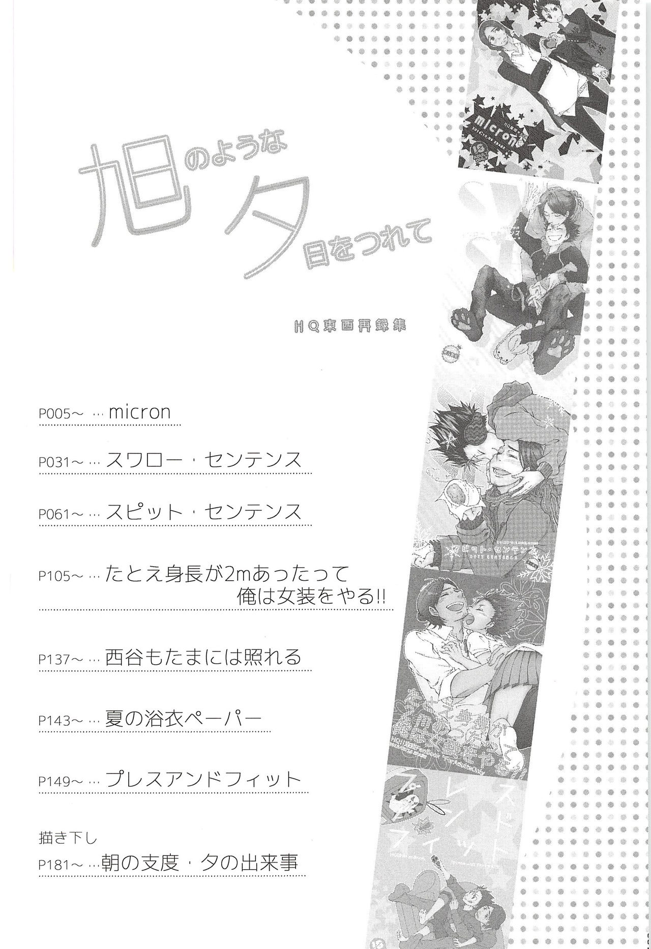 Asahi no Youna Yuuhi o Tsurete page 7 full