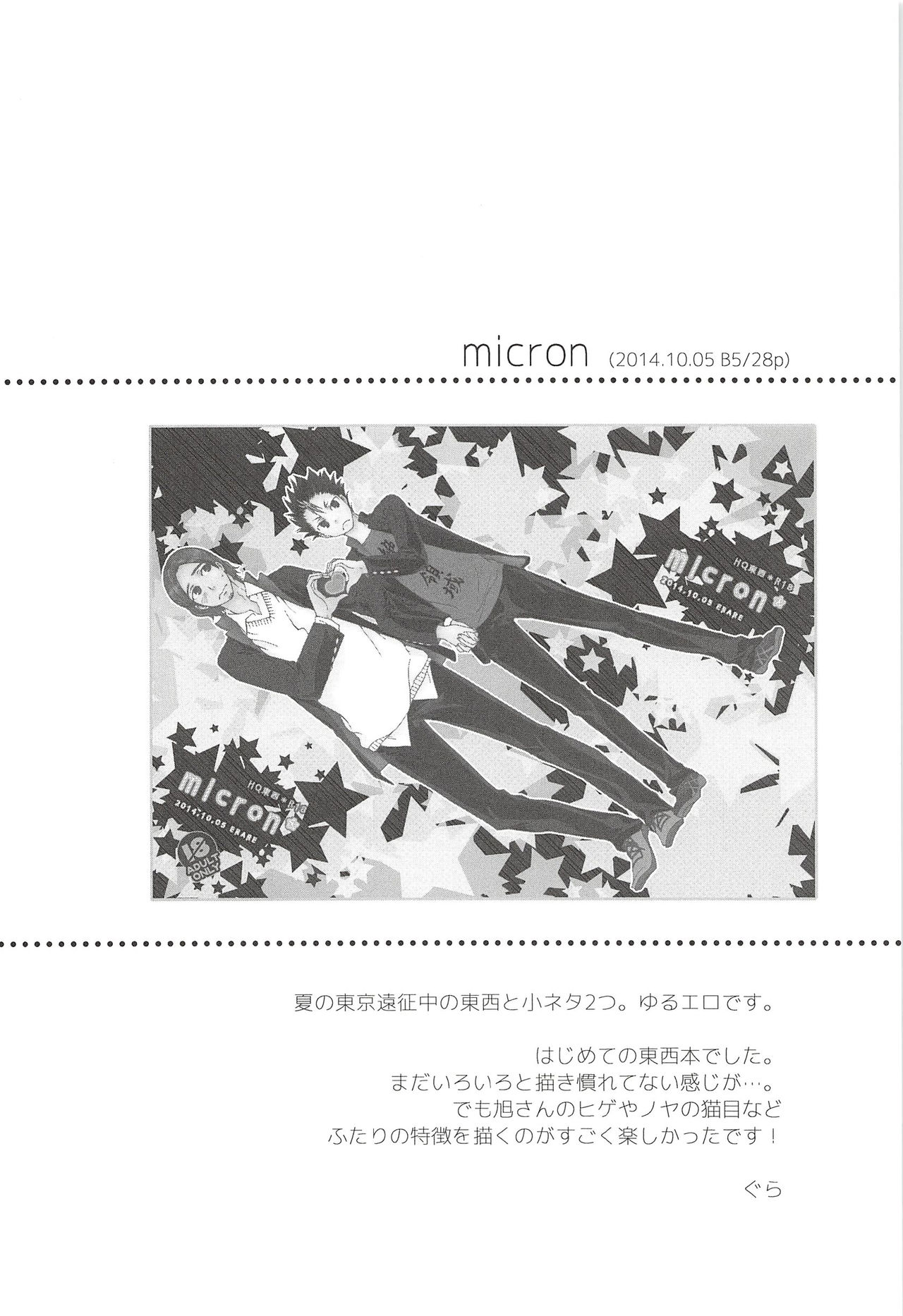 Asahi no Youna Yuuhi o Tsurete page 8 full