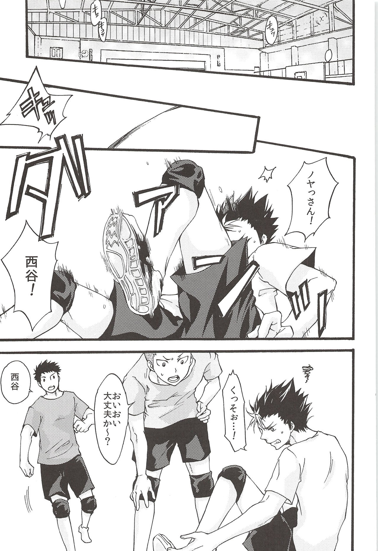 Asahi no Youna Yuuhi o Tsurete page 9 full