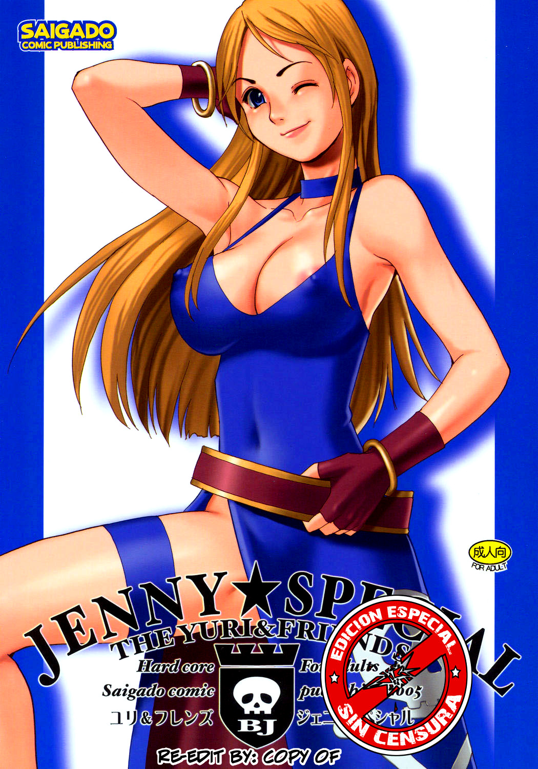Yuri &amp; Friends Jenny Special page 1 full