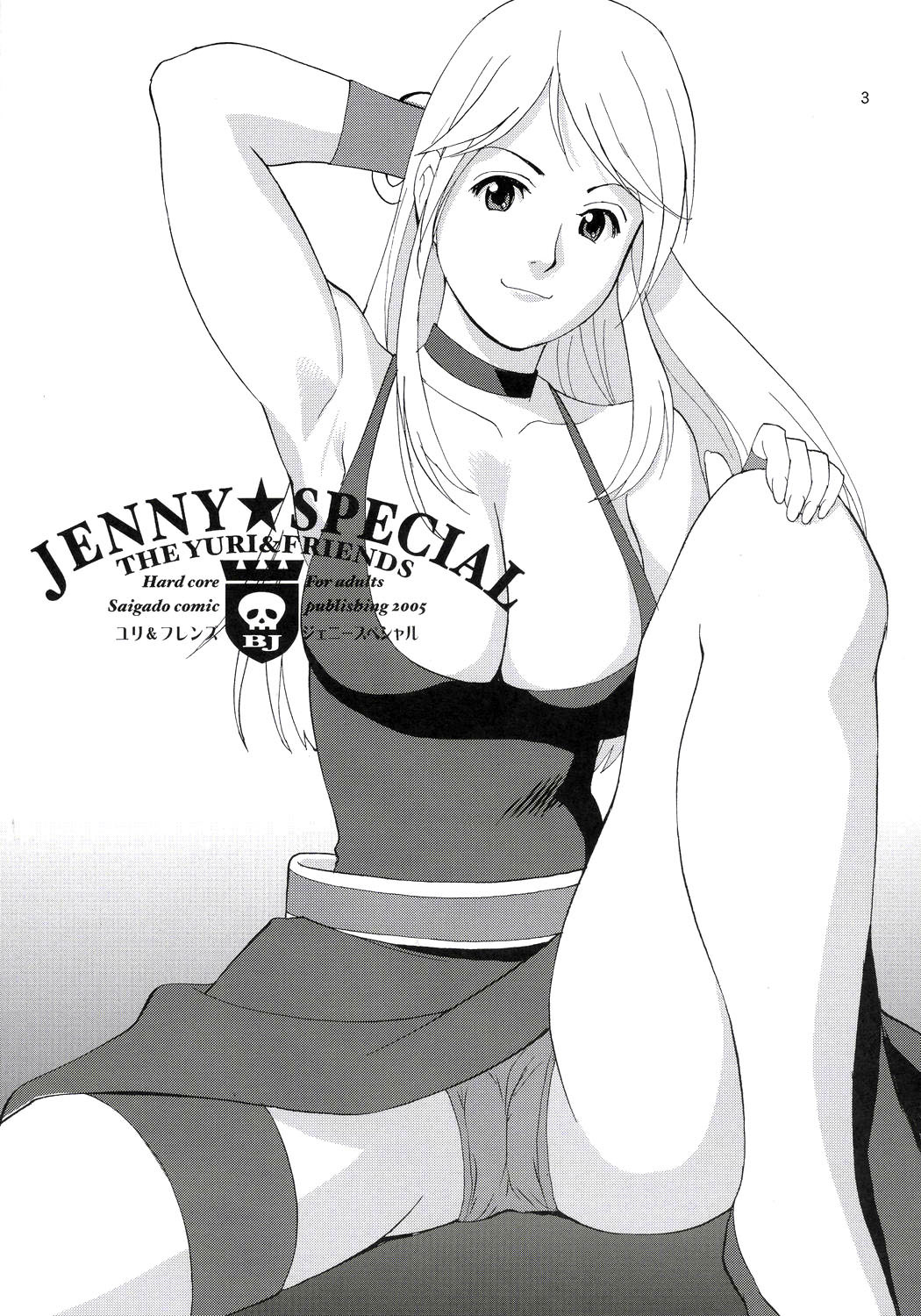 Yuri &amp; Friends Jenny Special page 2 full