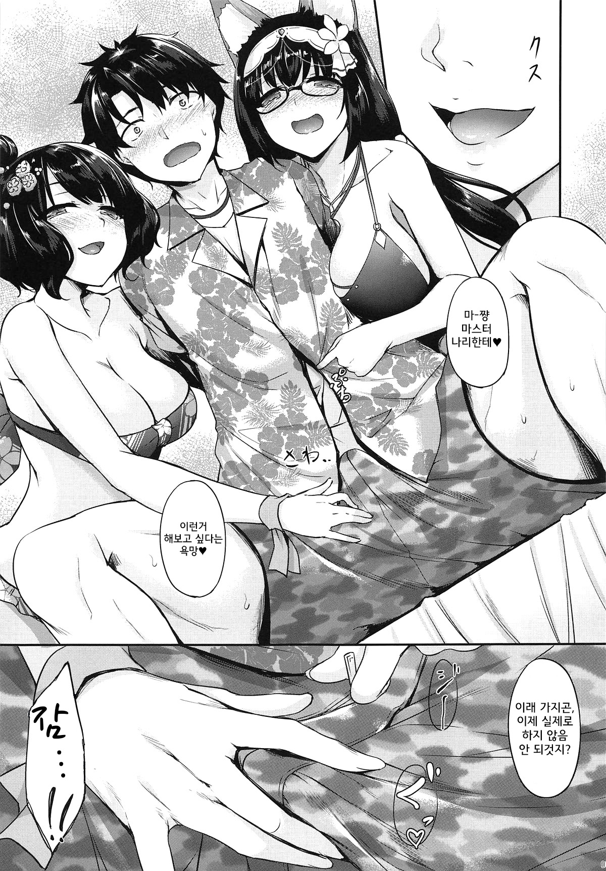Hokusai x Okkii Summer Imagination | 하쿠세이 × 옷키 서머 이메지네이션 page 5 full