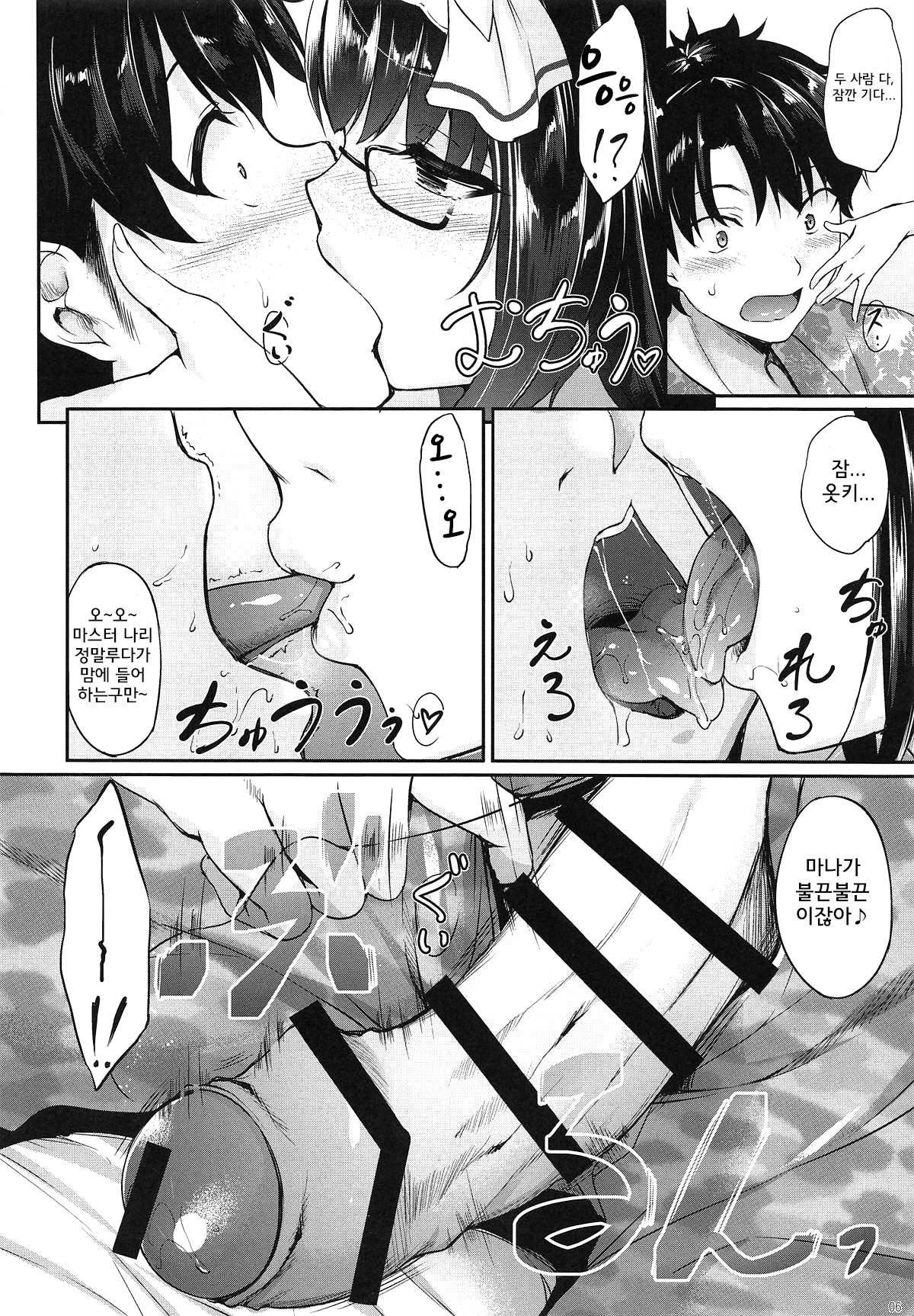 Hokusai x Okkii Summer Imagination | 하쿠세이 × 옷키 서머 이메지네이션 page 6 full