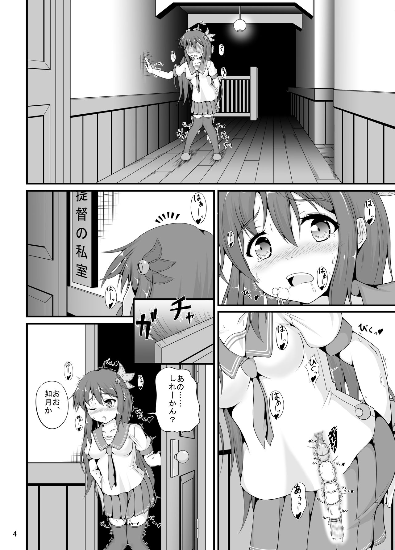 Kisaragi no Oshiri Choukyou page 4 full