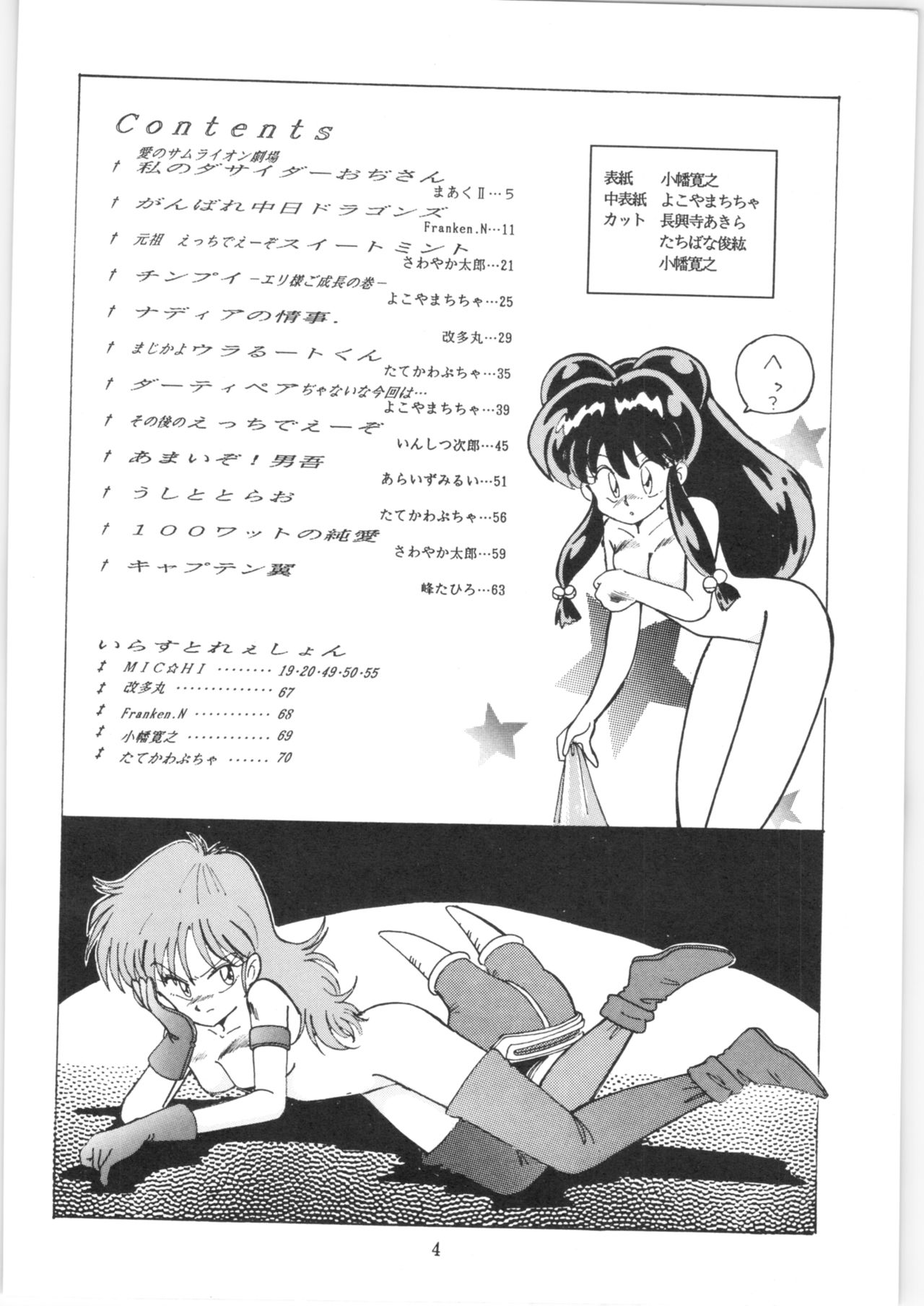 Yatte Yatte MISSION 2 page 3 full