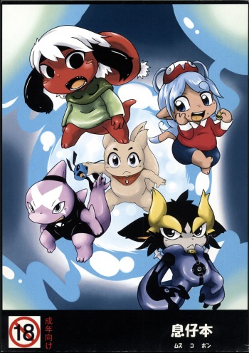 Musuko Bon cover