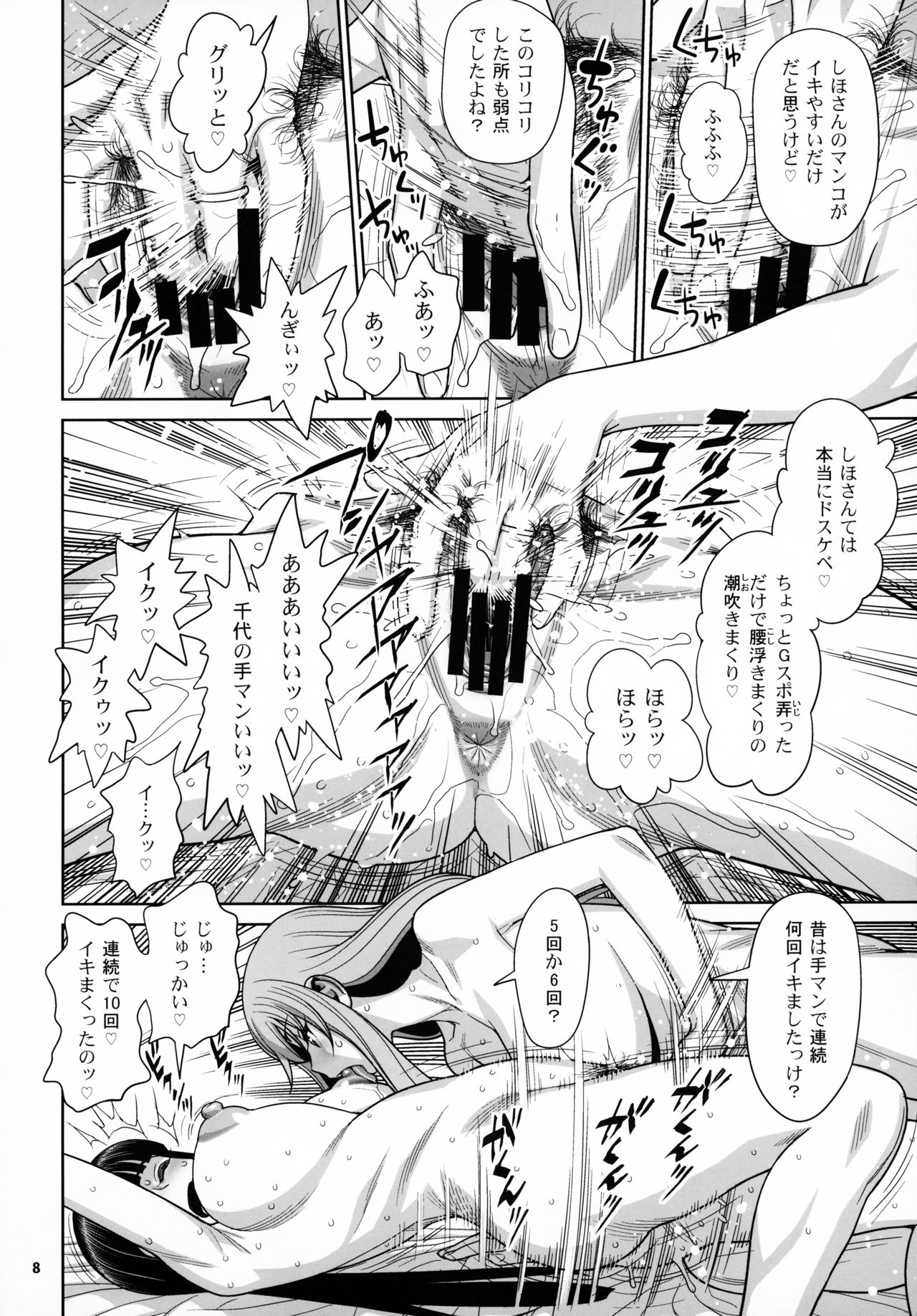 Shimada Ryu VS NIshizumi Ryu Bijukujo Lesbian Kyokugen Kougyaku Gurui page 7 full
