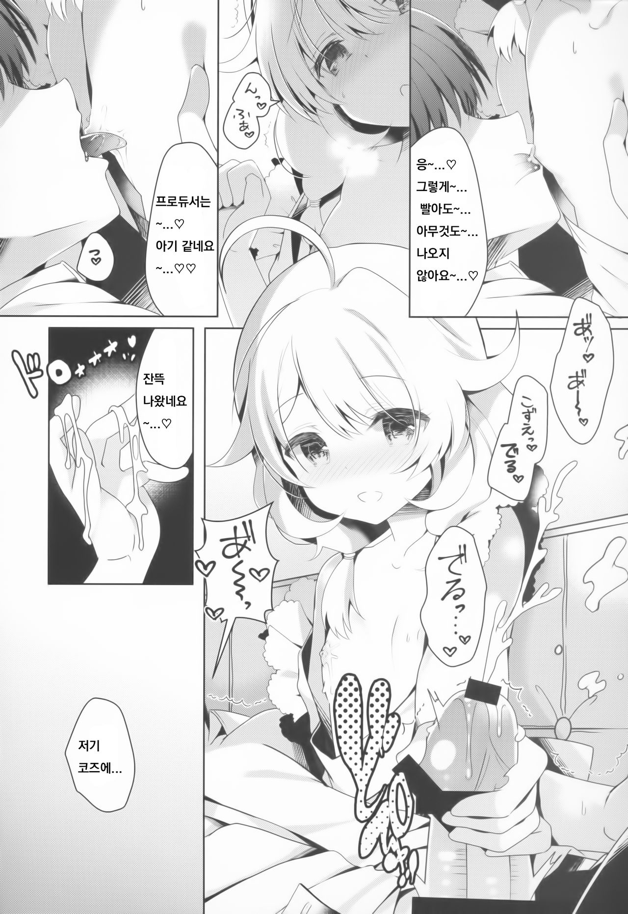 Yukimi to Kozue to Shinkon-san Gokko page 10 full