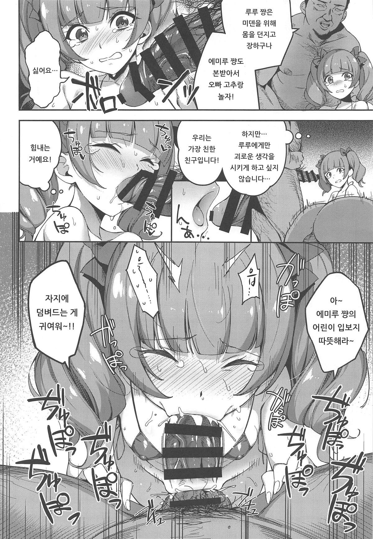 Kagayaku Mirai nante Nakatta 2 | 빛나는 미래 따위는 없었다 2 page 5 full