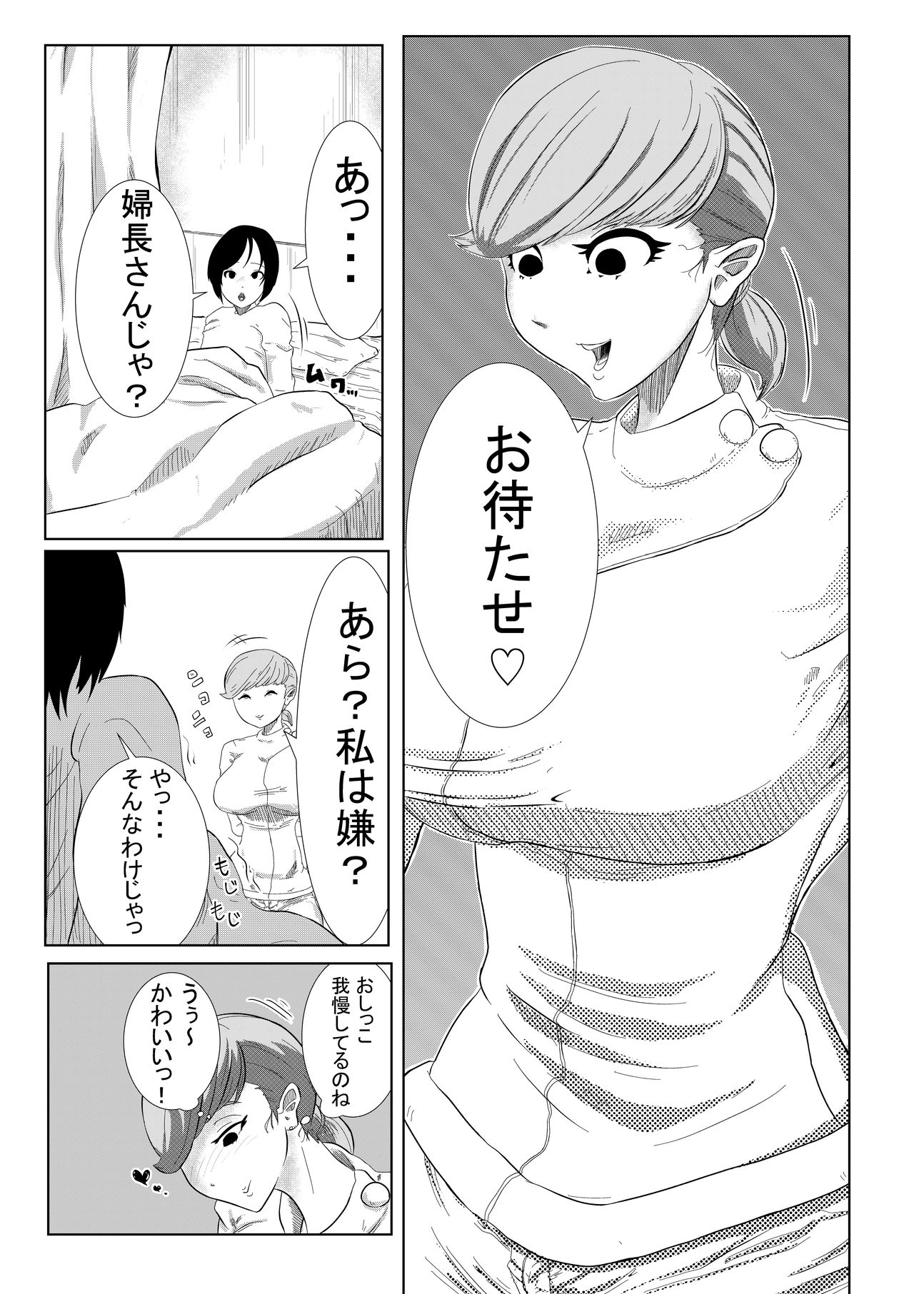 Chinko Tsuki Kyonyuu Nurse 1-ponme ~Doutei Shota kara Gyaku Chuusha~ page 5 full