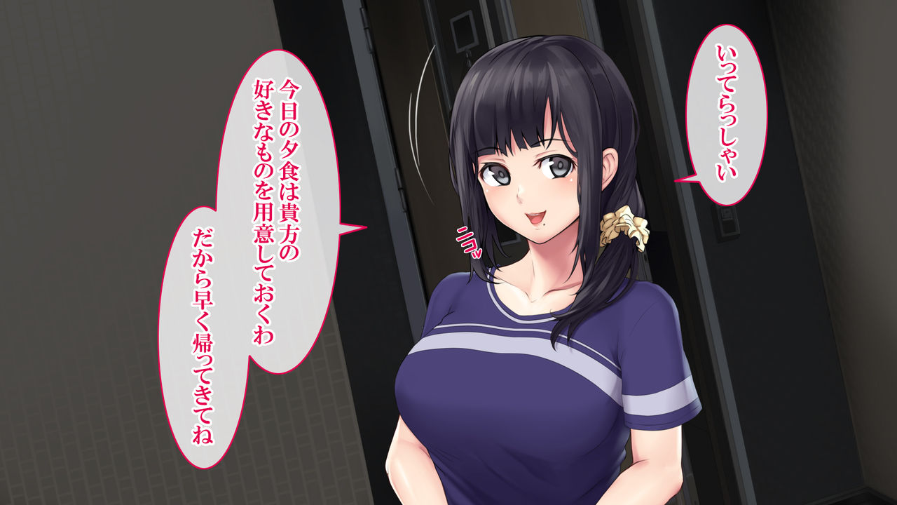 "Do-M no Yome ga Saiminjutsu de Netoraremashita" page 2 full