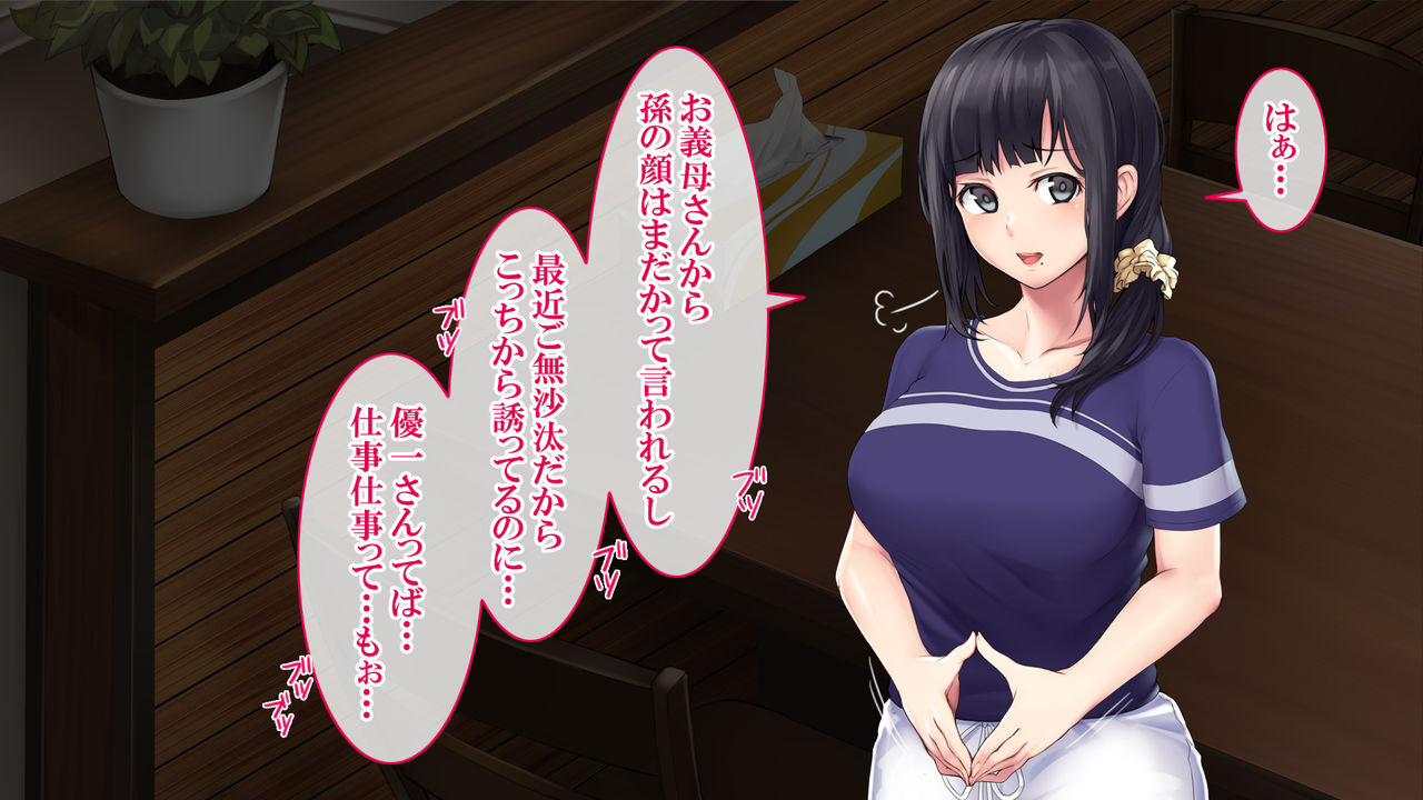 "Do-M no Yome ga Saiminjutsu de Netoraremashita" page 8 full