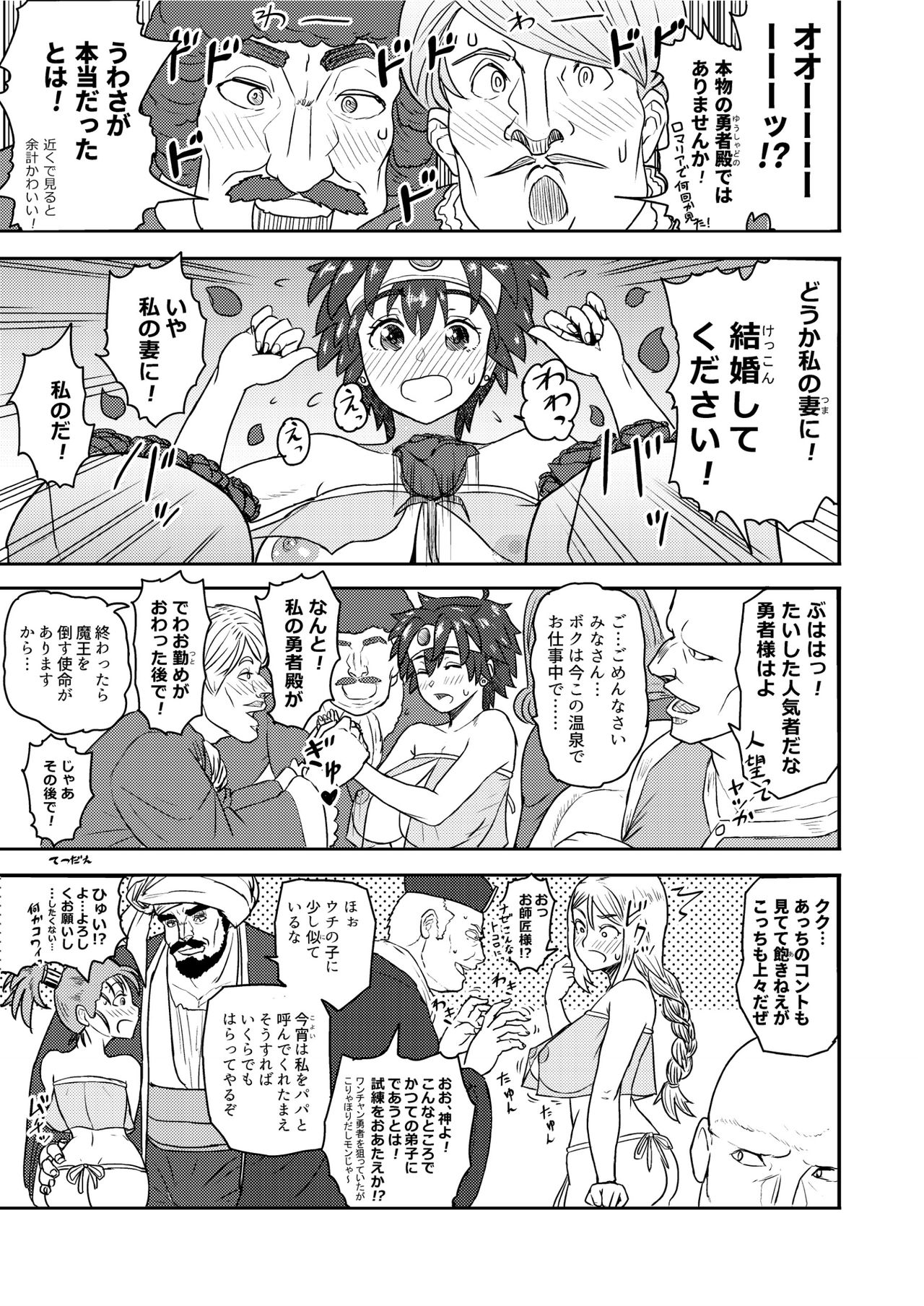 Shinjin Koukyuu Soap-jou Yuusha desu page 5 full