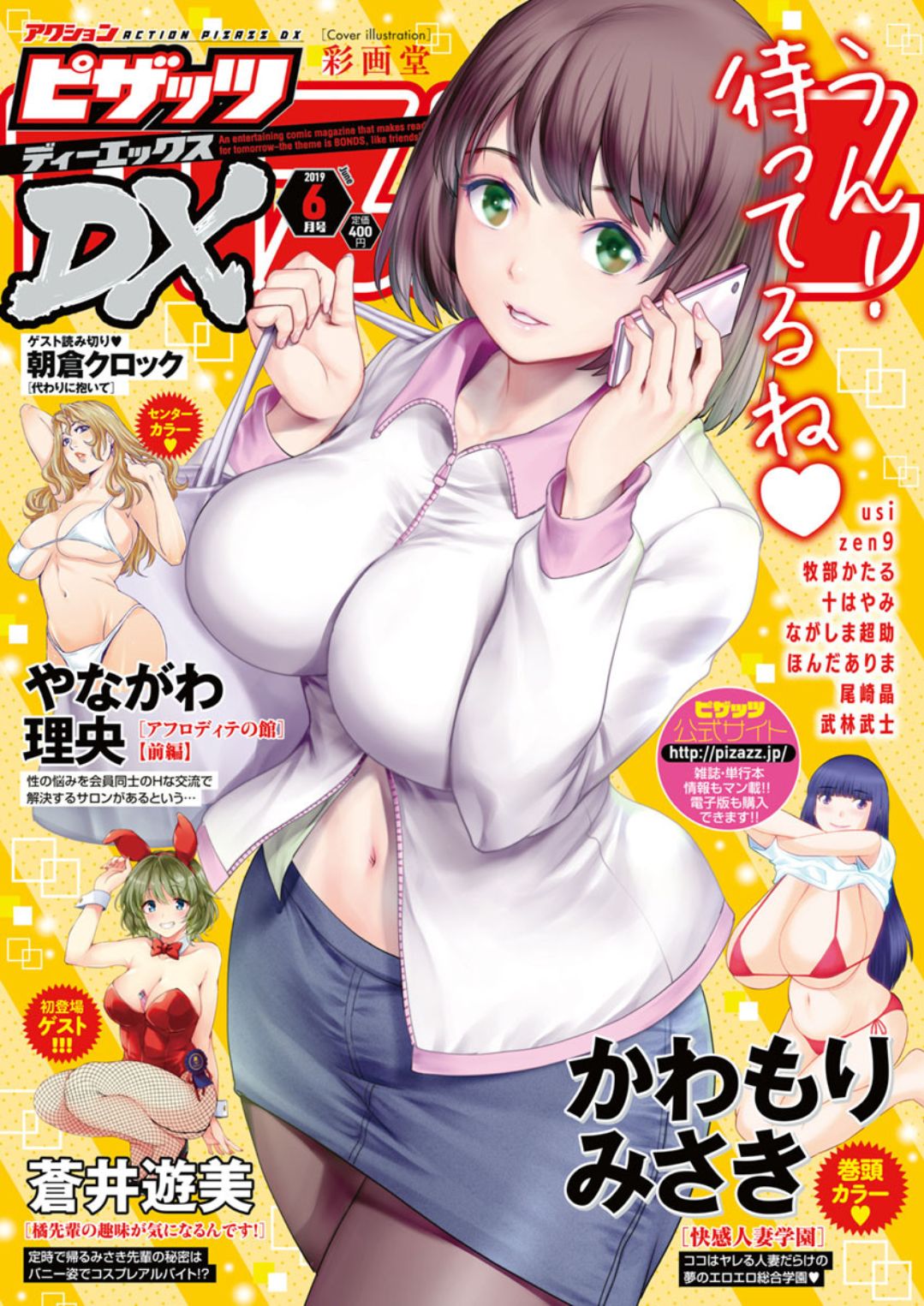 Action Pizazz DX 2019-06 page 1 full
