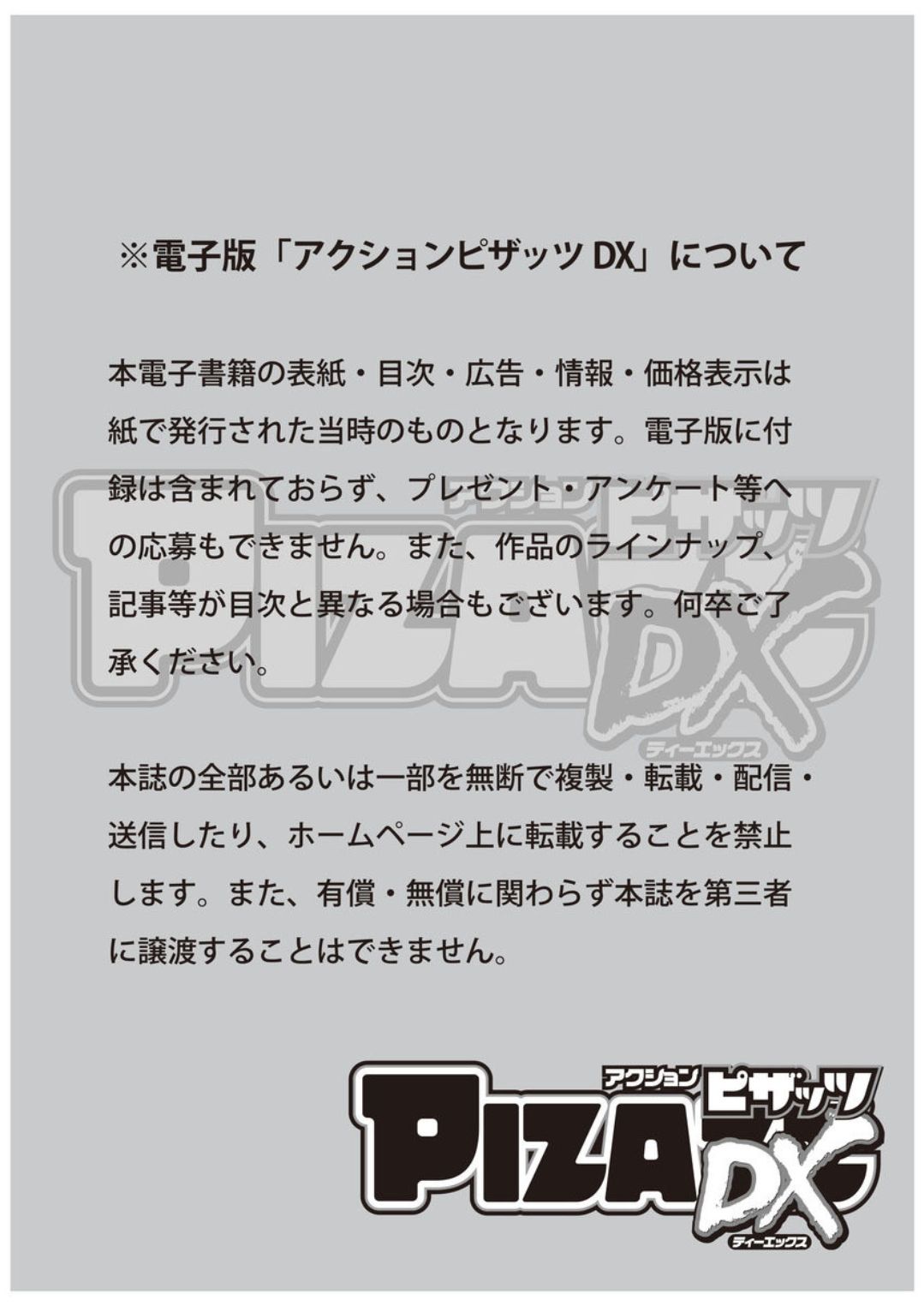 Action Pizazz DX 2019-06 page 3 full