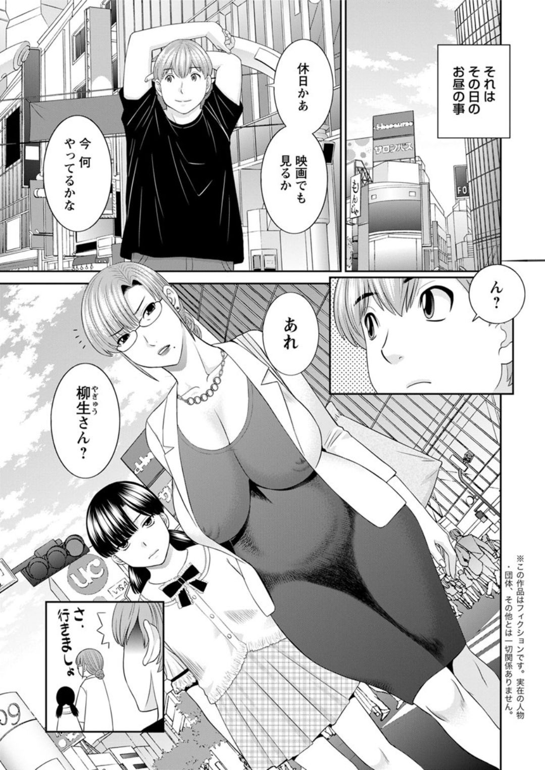 Action Pizazz DX 2019-06 page 9 full