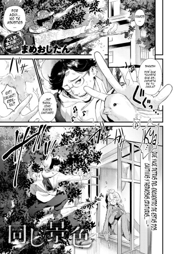Onaji Keshiki cover