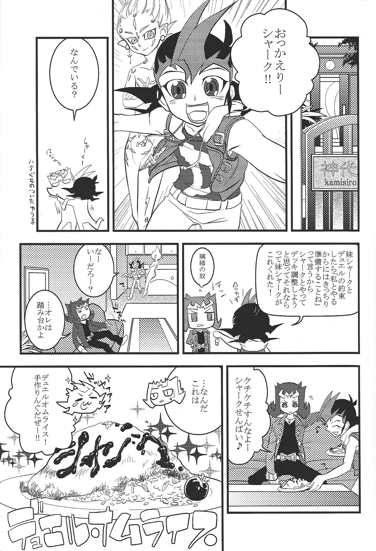 Suisei pure heart page 4 full