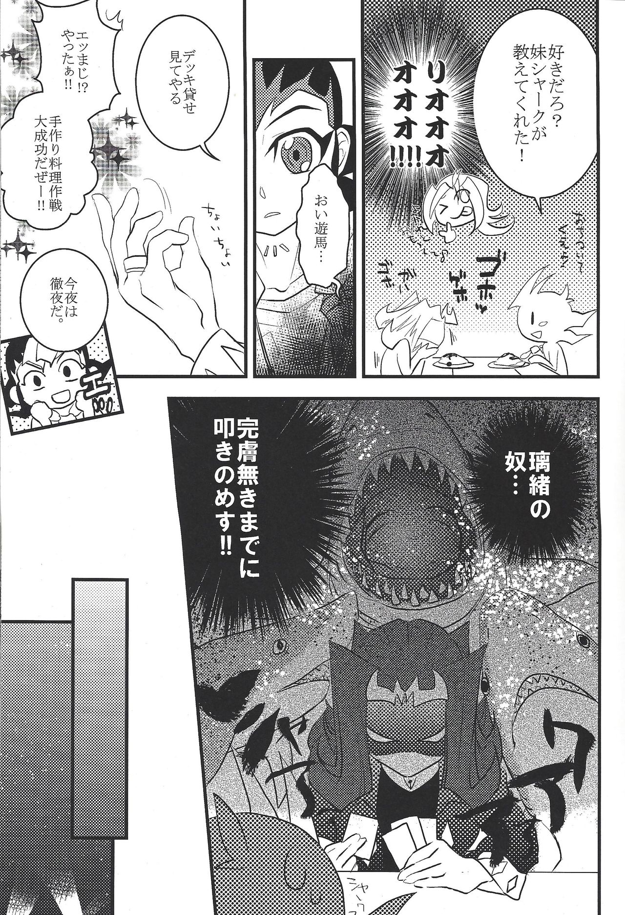 Suisei pure heart page 6 full