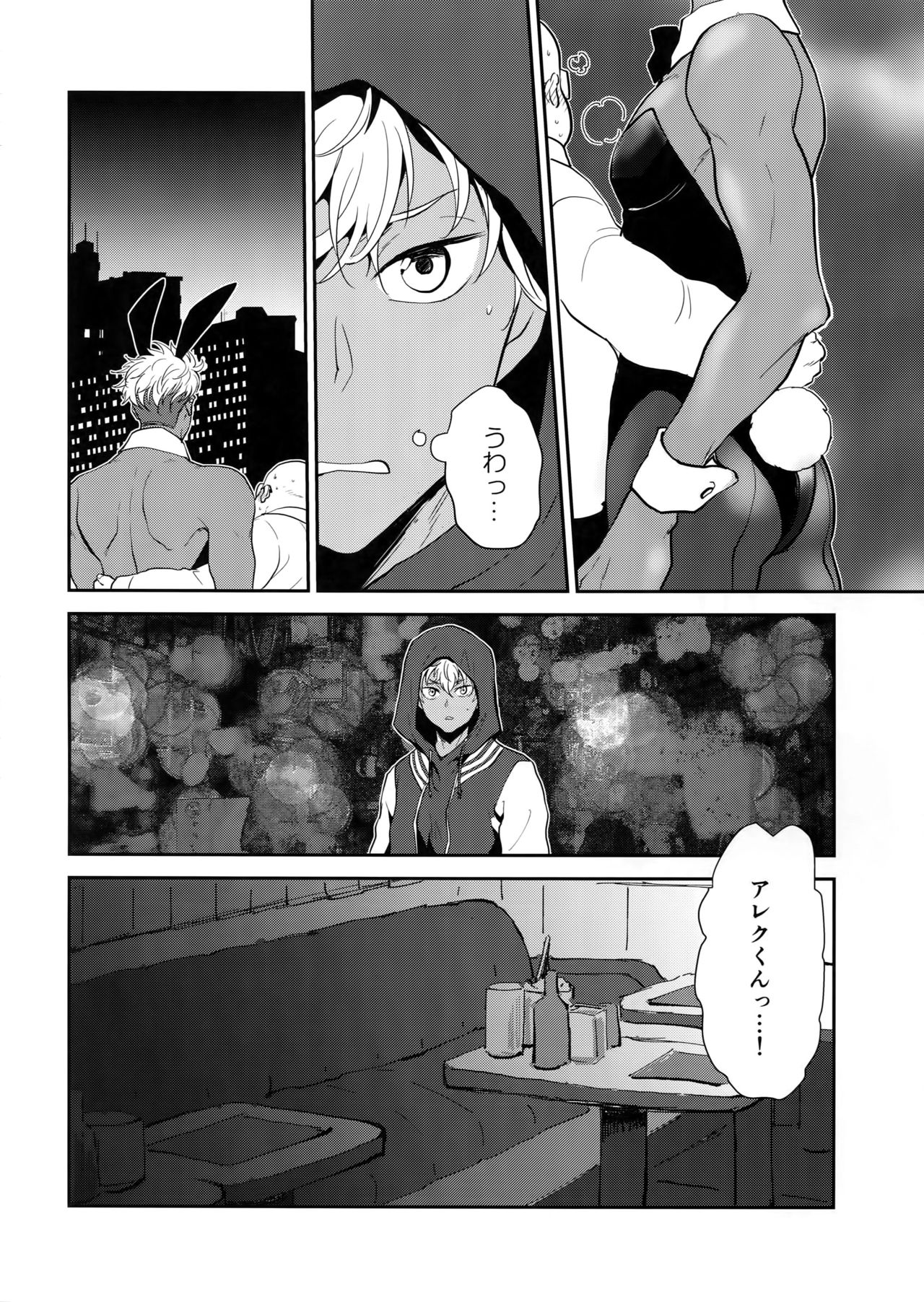 burning bunny vip room page 5 full