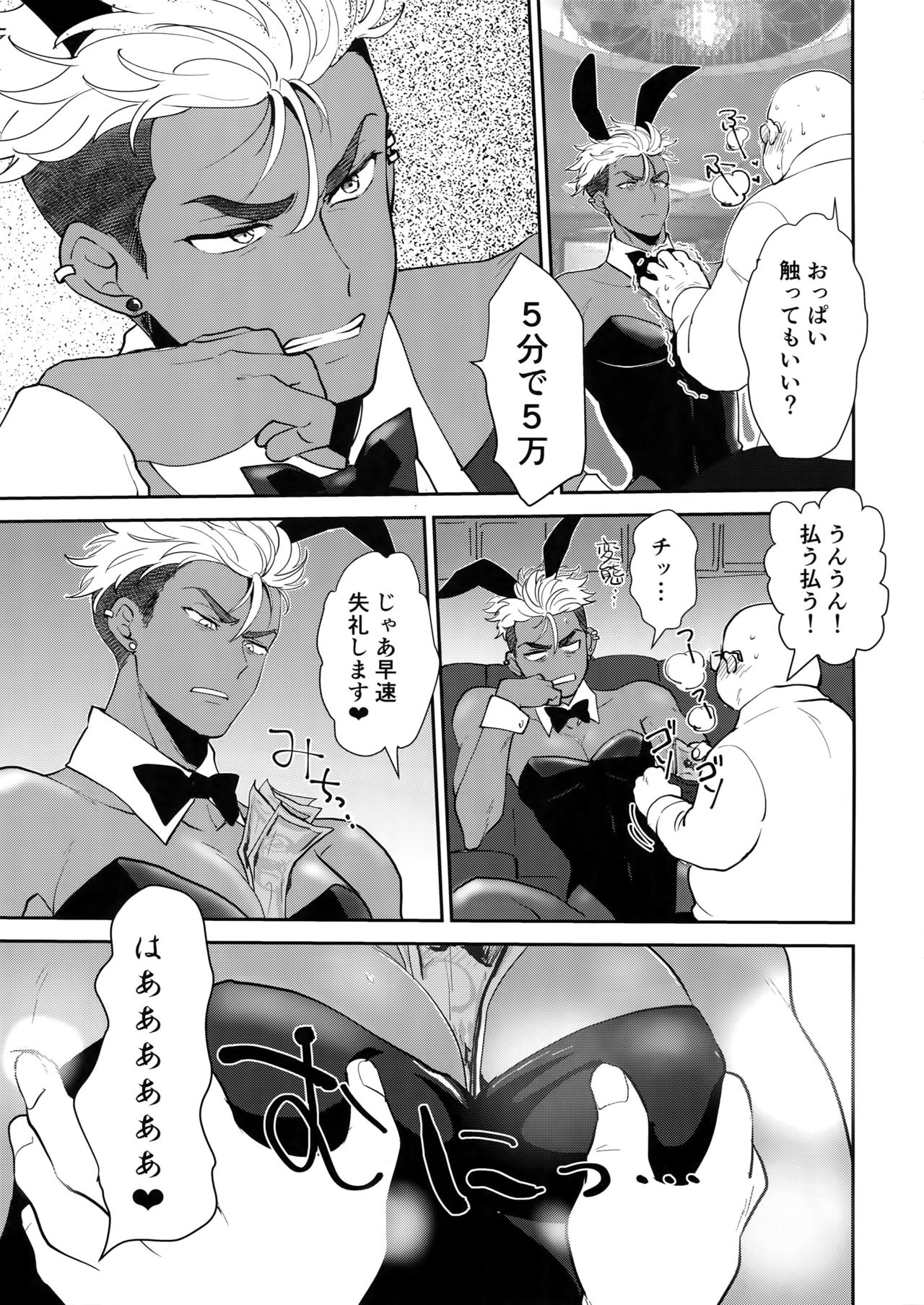 burning bunny vip room page 6 full