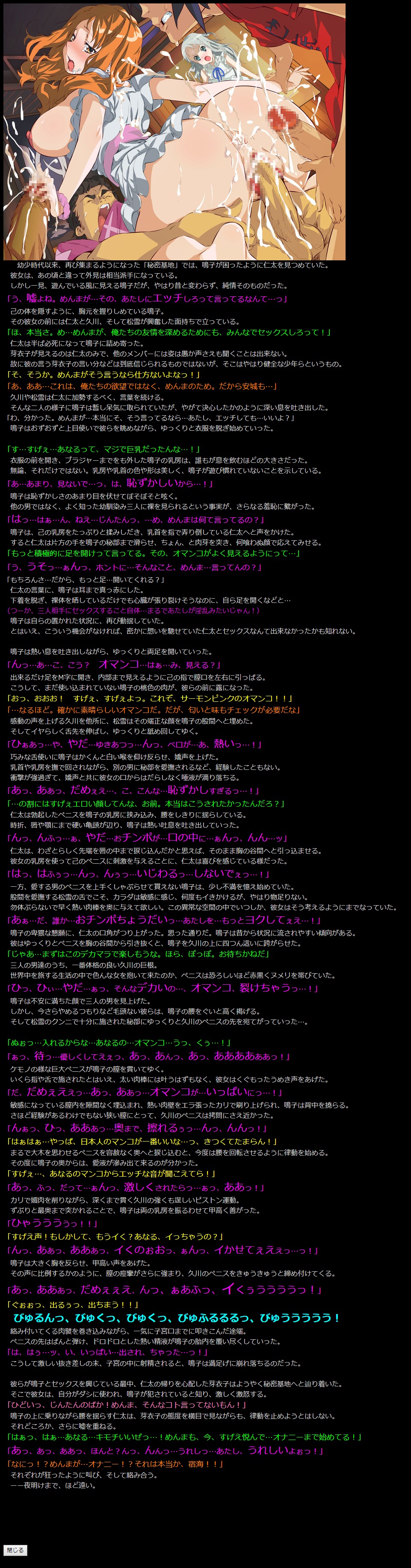 Yuumei Chara Kannou Shousetsu CG Shuu No. 194!! Ano Hi Mita Hana no Namae wo Bokutachi wa Mada Shiranai. HaaHaa CG Shuu page 3 full