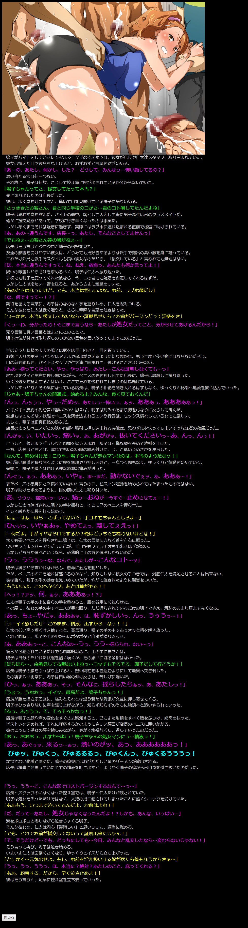 Yuumei Chara Kannou Shousetsu CG Shuu No. 194!! Ano Hi Mita Hana no Namae wo Bokutachi wa Mada Shiranai. HaaHaa CG Shuu page 5 full