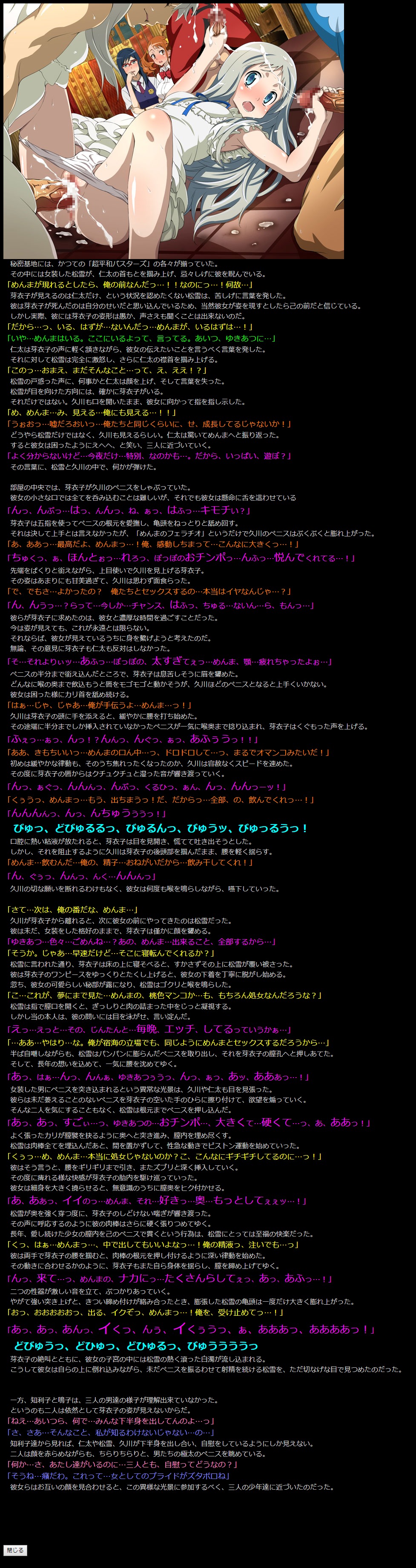 Yuumei Chara Kannou Shousetsu CG Shuu No. 194!! Ano Hi Mita Hana no Namae wo Bokutachi wa Mada Shiranai. HaaHaa CG Shuu page 7 full