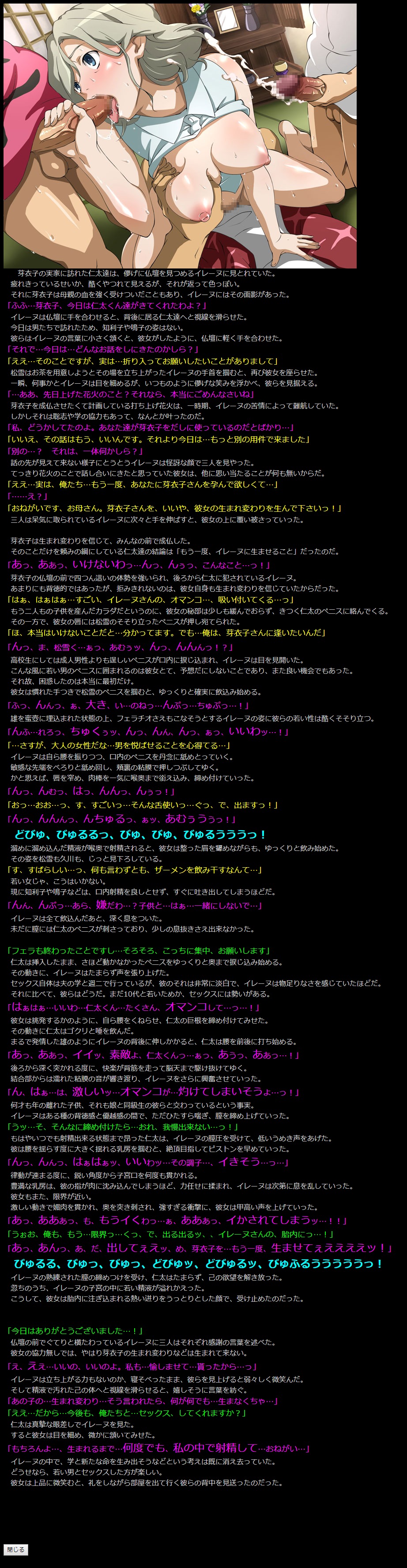 Yuumei Chara Kannou Shousetsu CG Shuu No. 194!! Ano Hi Mita Hana no Namae wo Bokutachi wa Mada Shiranai. HaaHaa CG Shuu page 8 full