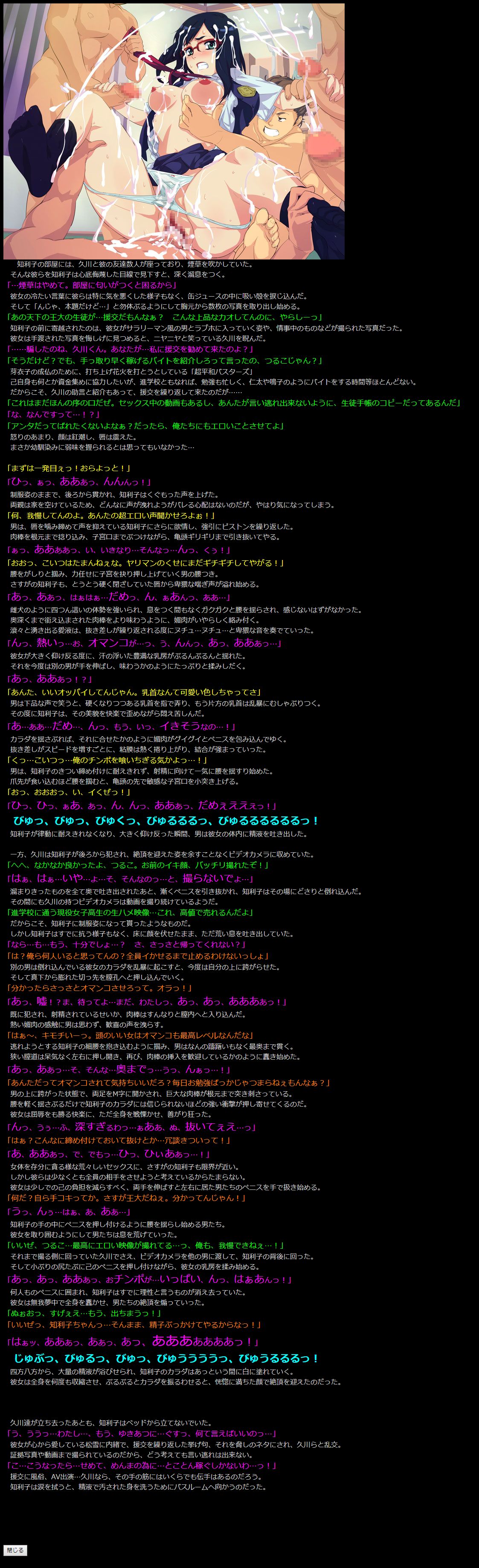 Yuumei Chara Kannou Shousetsu CG Shuu No. 194!! Ano Hi Mita Hana no Namae wo Bokutachi wa Mada Shiranai. HaaHaa CG Shuu page 9 full