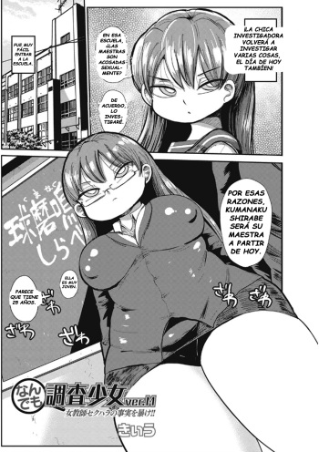 Nandemo Chousa Shoujo ver. M Onna Kyoushi Sekuhara no Jijitsu o Abake!! cover
