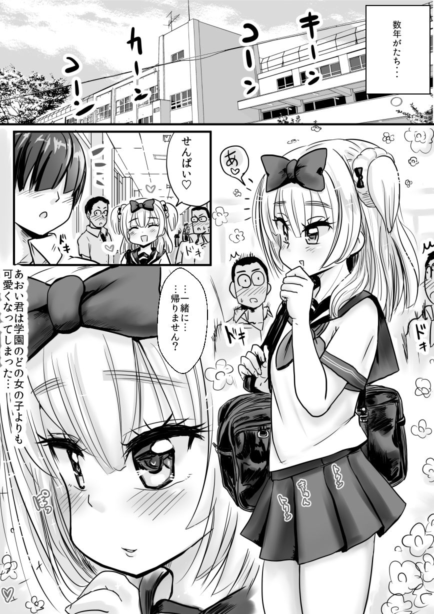 Aoi-kun wa Kanojo ni Naritai Otokonoko page 5 full