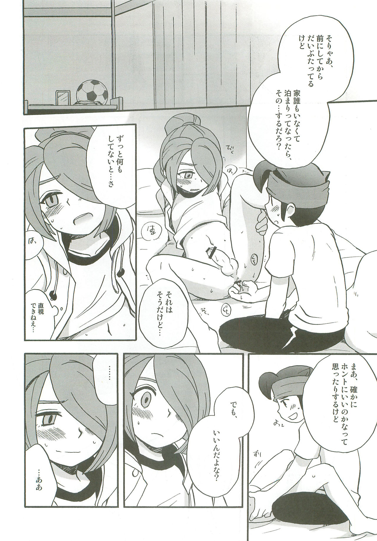 Tachigui! side EnKazeEn page 9 full