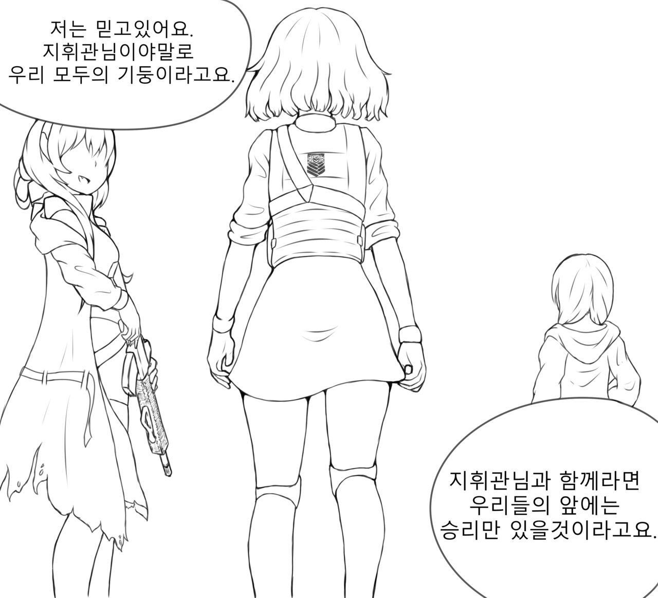 Double Life of the Female Commander │ 여지휘관의 이중생활 page 2 full