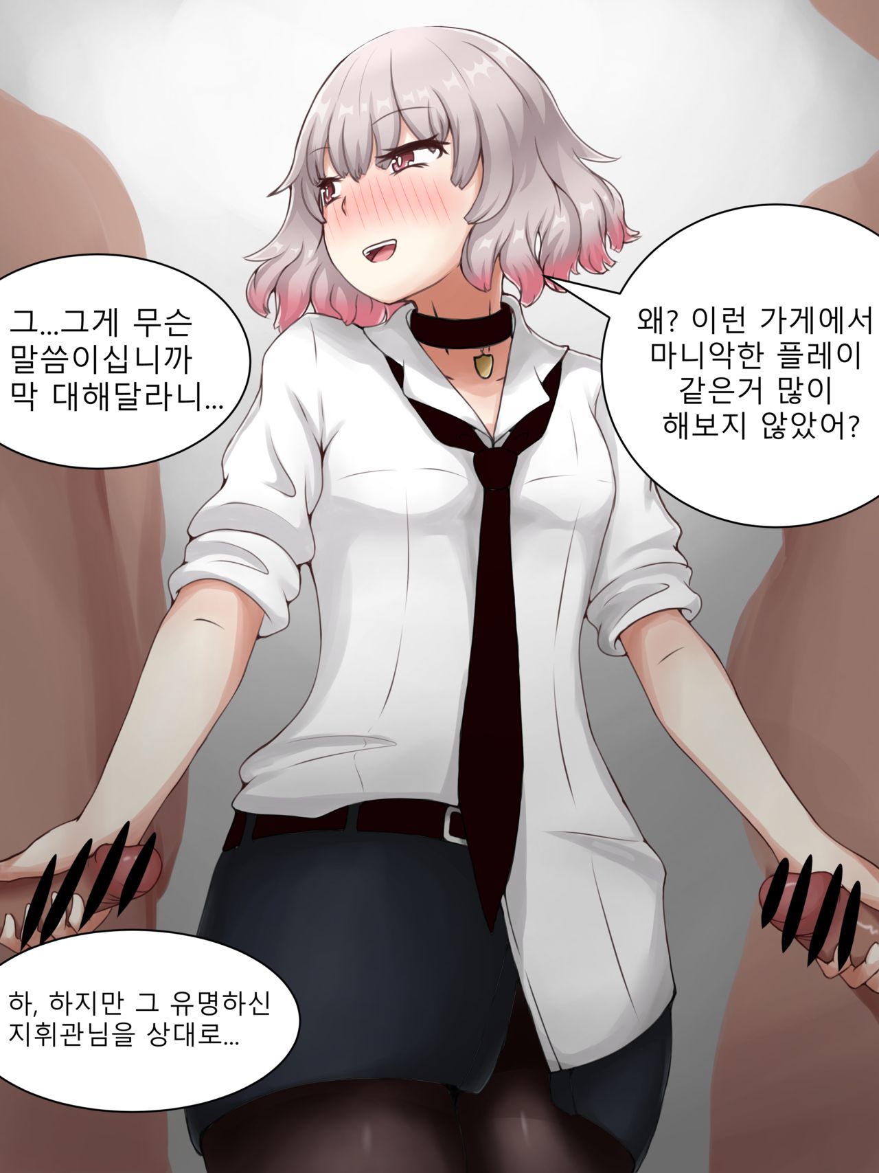 Double Life of the Female Commander │ 여지휘관의 이중생활 page 3 full