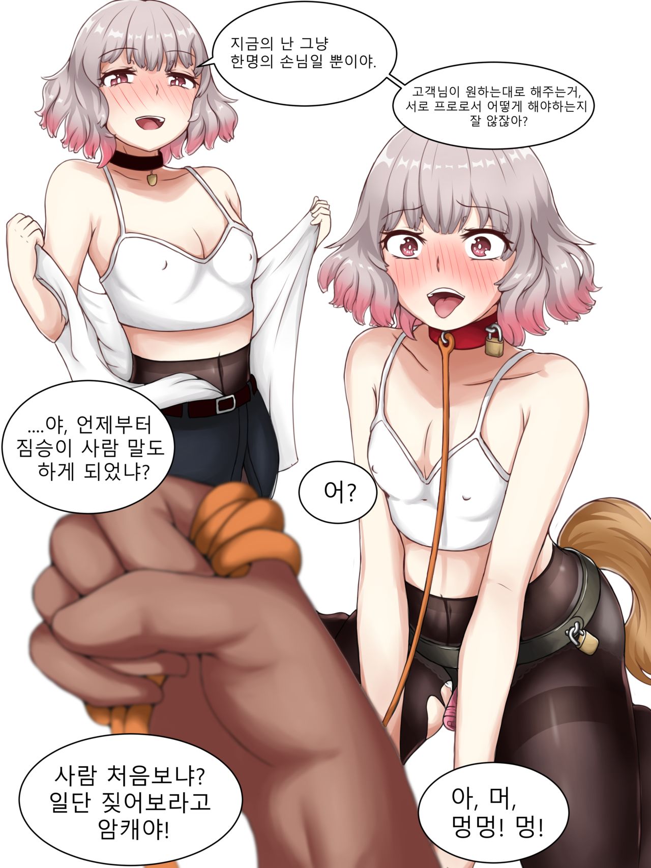 Double Life of the Female Commander │ 여지휘관의 이중생활 page 4 full