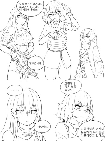 Double Life of the Female Commander │ 여지휘관의 이중생활 cover