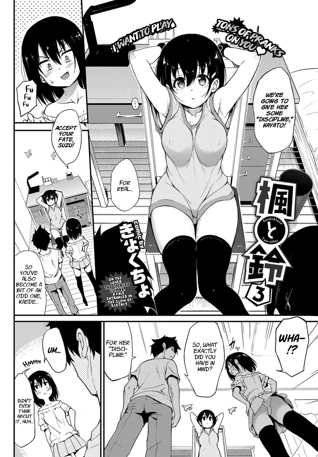 Kaede to Suzu 3 | Kaede and Suzu 3 page 3 full