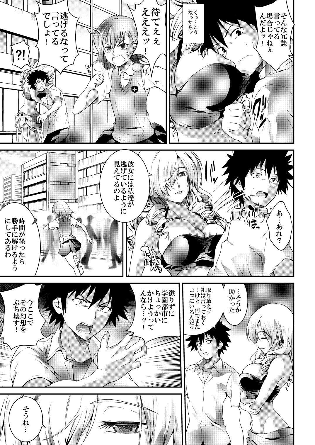 Kinsho Matome Bon page 6 full
