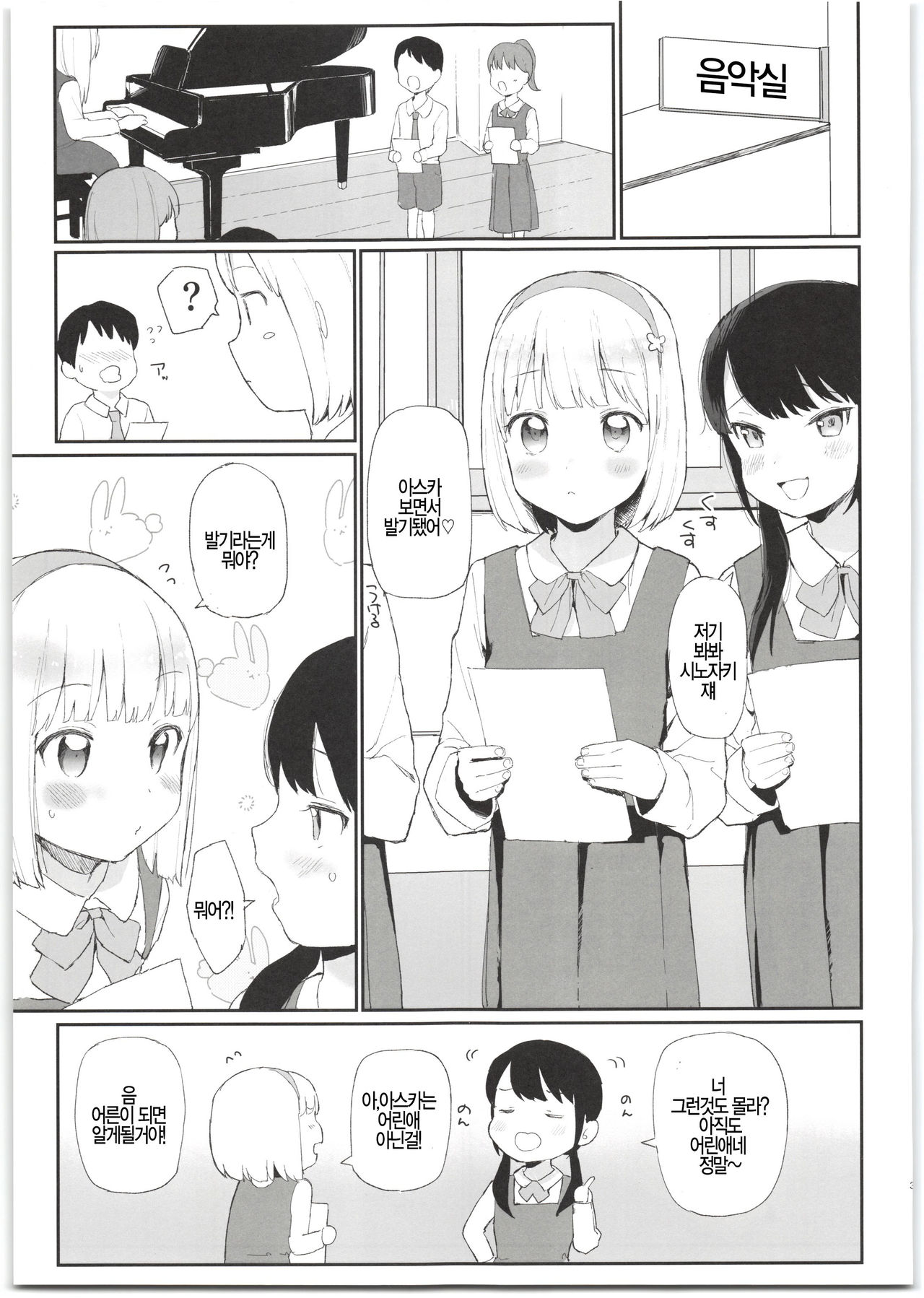 Imouto ga Kawaisugiru! page 3 full