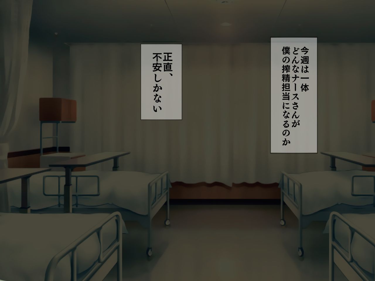 Sakusei Byoutou  ~Seikaku Saiaku no Nurse shika Inai Byouin de Shasei Kanri Seikatsu~ page 6 full