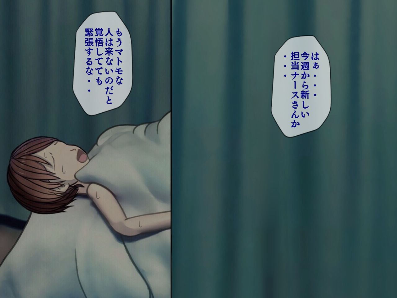 Sakusei Byoutou  ~Seikaku Saiaku no Nurse shika Inai Byouin de Shasei Kanri Seikatsu~ page 7 full