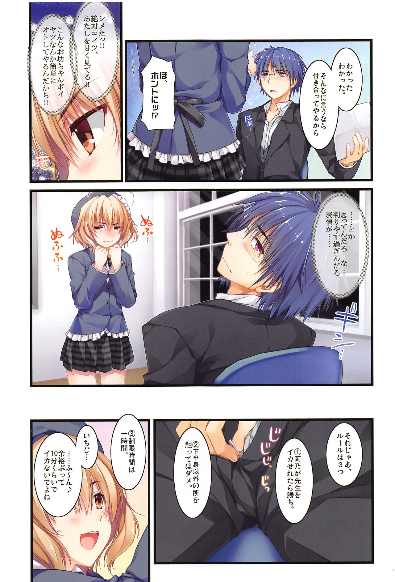 Full Color de Expert ni Narimashita!1&amp;2 page 10 full