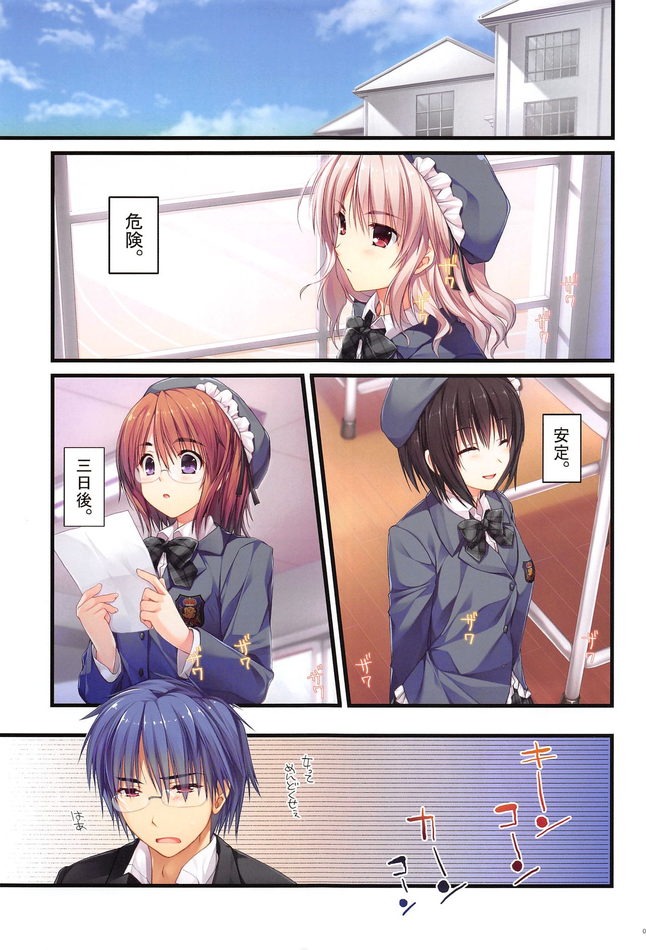 Full Color de Expert ni Narimashita!1&amp;2 page 4 full
