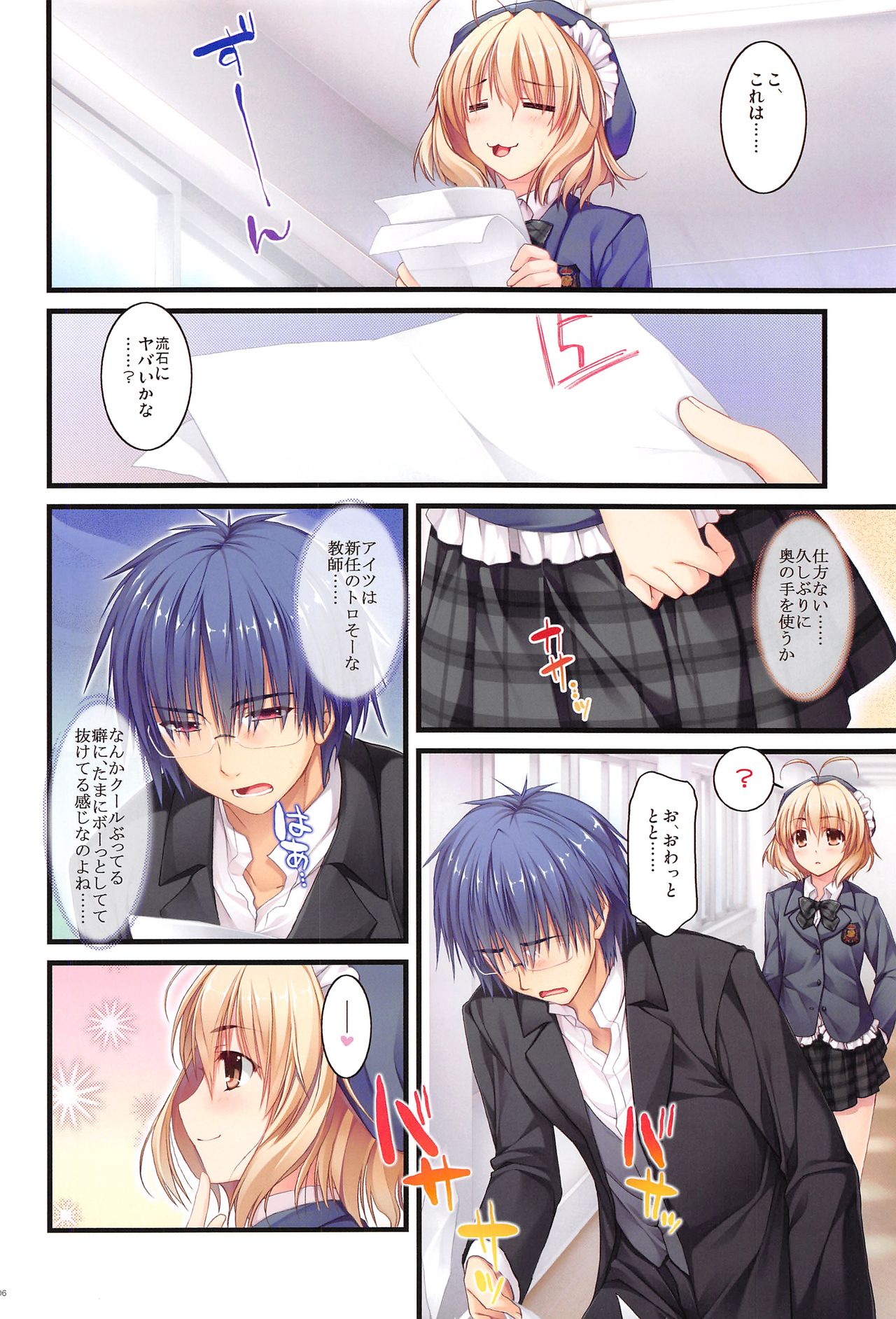 Full Color de Expert ni Narimashita!1&amp;2 page 5 full
