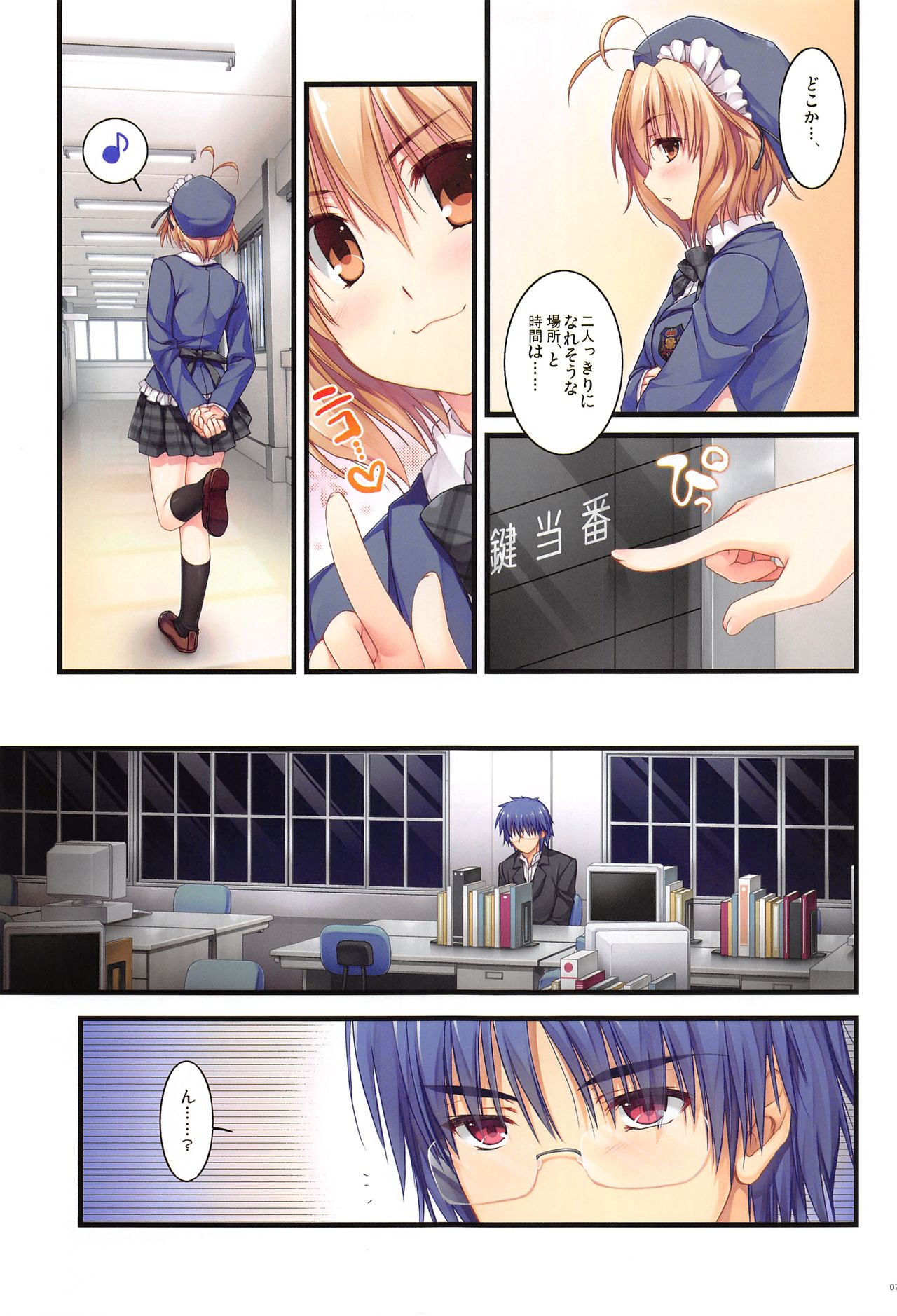 Full Color de Expert ni Narimashita!1&amp;2 page 6 full