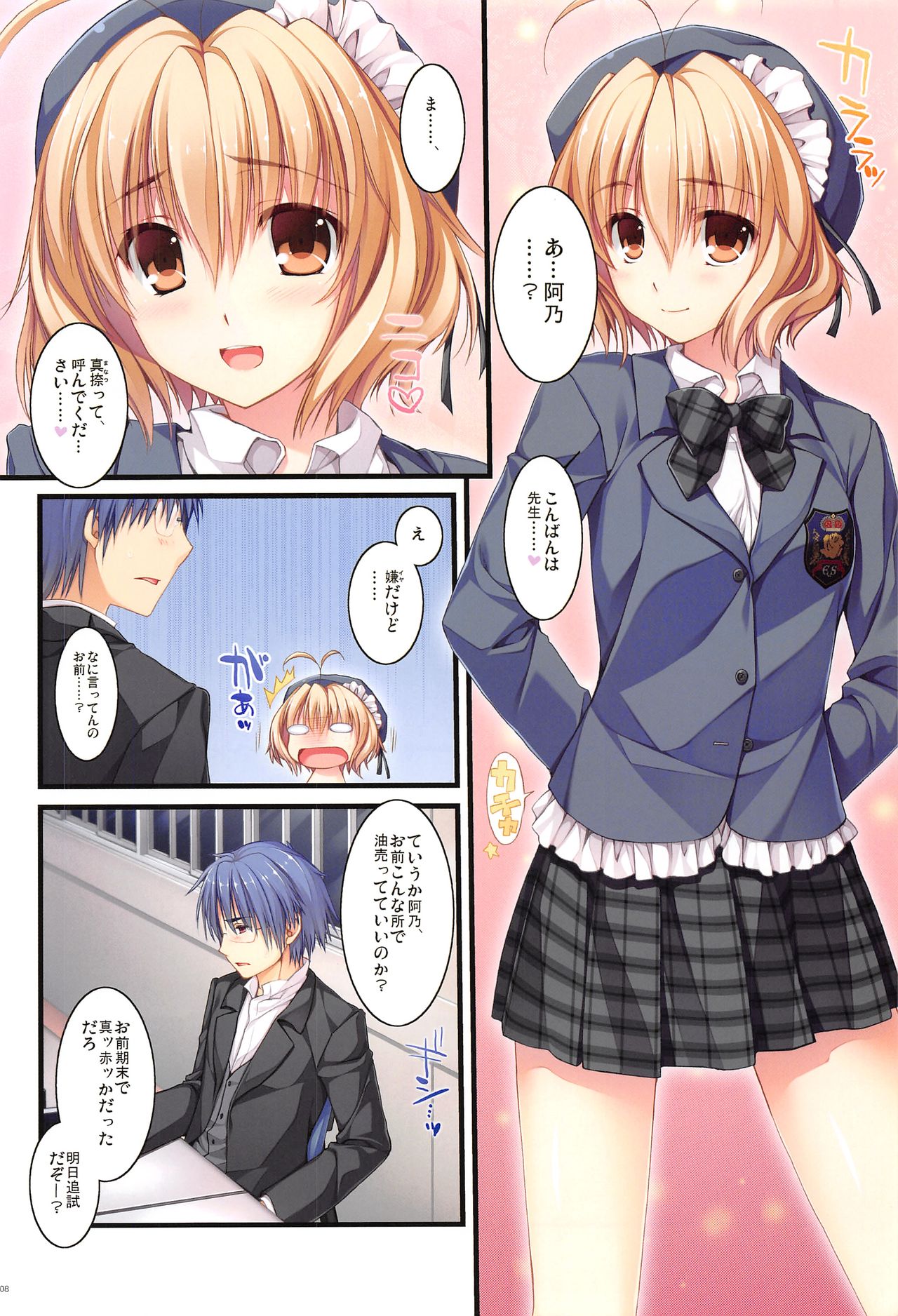 Full Color de Expert ni Narimashita!1&amp;2 page 7 full