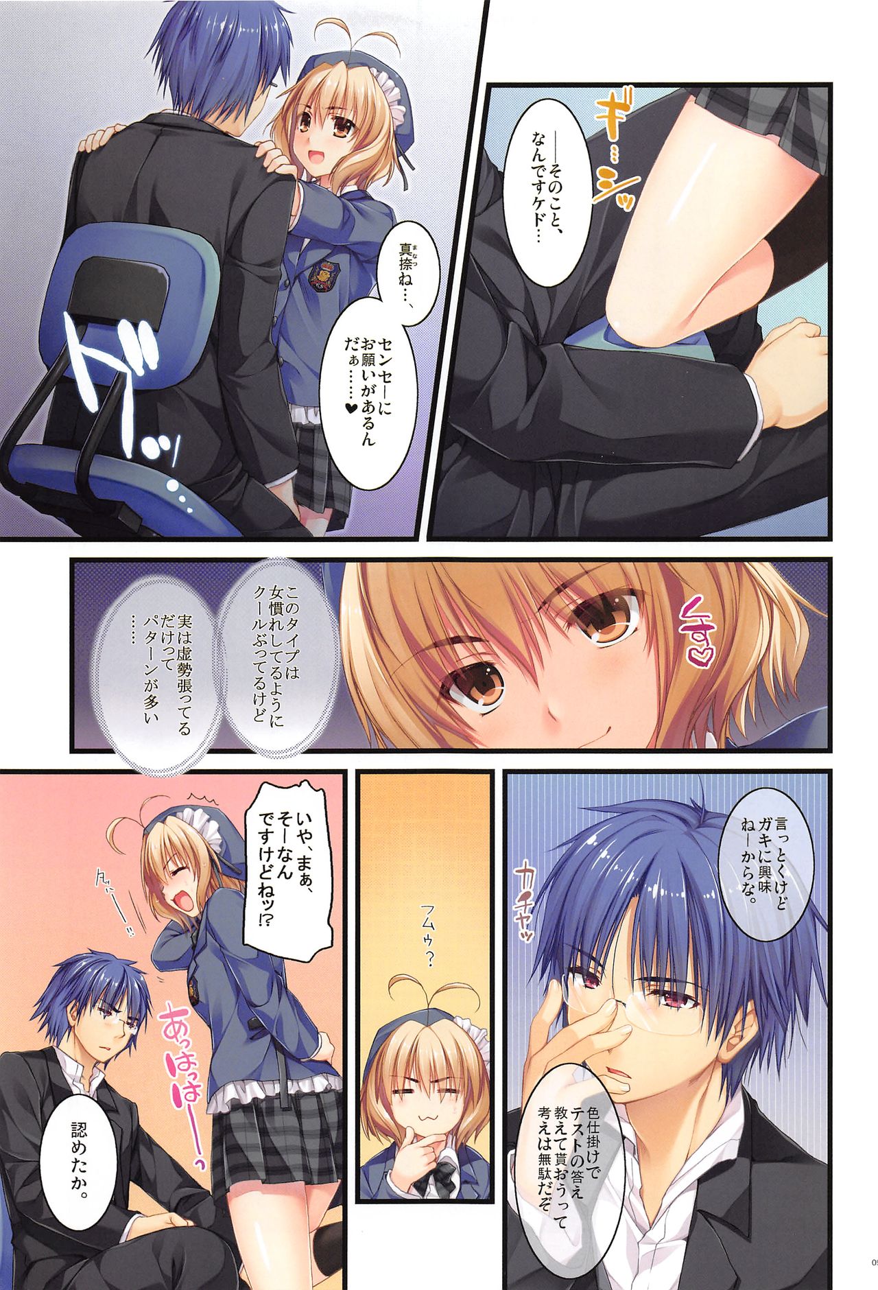Full Color de Expert ni Narimashita!1&amp;2 page 8 full