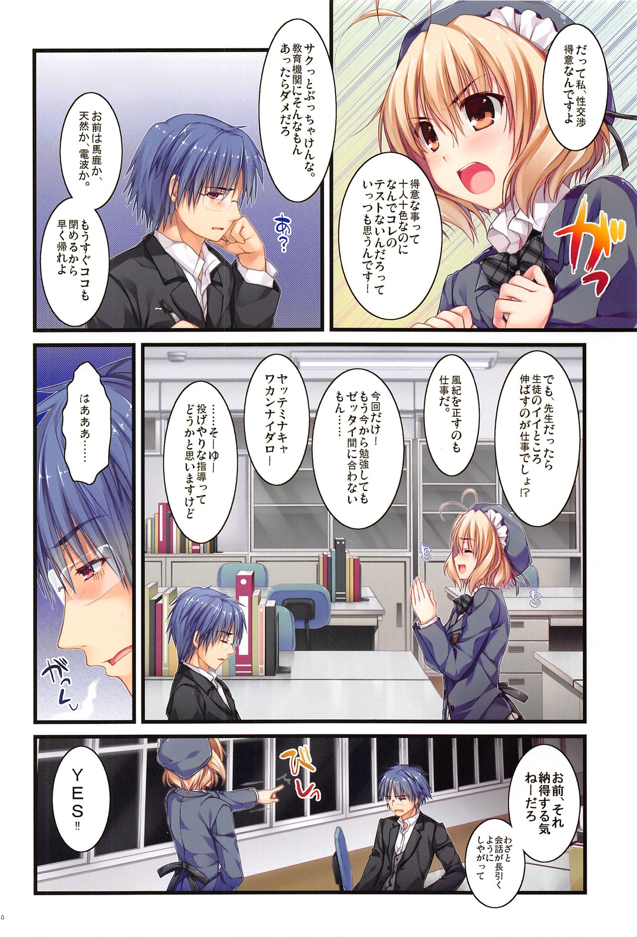 Full Color de Expert ni Narimashita!1&amp;2 page 9 full